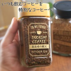 画像6: 名入れ コーヒー 「 ダブル 名入れ 加工 コーヒータイム セット 」 ネスカフェ ゴールドブレンド 80g マグカップ 美濃焼 北欧マグ 珈琲 お誕生日 還暦祝い プレゼント 名前入りギフト 名入れギフト 女性 男性  実用的 2026 (6)