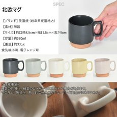 画像10: 名入れ コーヒー 「 ダブル 名入れ 加工 コーヒータイム セット 」 ネスカフェ ゴールドブレンド 80g マグカップ 美濃焼 北欧マグ 珈琲 お誕生日 還暦祝い プレゼント 名前入りギフト 名入れギフト 女性 男性  実用的 2026 (10)