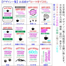 画像13: 名入れ コーヒー 「 ダブル 名入れ 加工 コーヒータイム セット 」 ネスカフェ ゴールドブレンド 80g マグカップ 美濃焼 北欧マグ 珈琲 お誕生日 還暦祝い プレゼント 名前入りギフト 名入れギフト 女性 男性  実用的 2026 (13)
