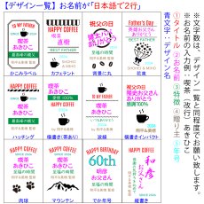 画像14: 名入れ コーヒー 「 ダブル 名入れ 加工 コーヒータイム セット 」 ネスカフェ ゴールドブレンド 80g マグカップ 美濃焼 北欧マグ 珈琲 お誕生日 還暦祝い プレゼント 名前入りギフト 名入れギフト 女性 男性  実用的 2026 (14)