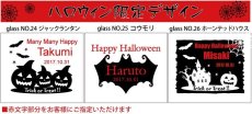 画像10: 退職祝い 還暦祝い 名入れ ギフト プレゼント 《 【 季節イベントデザイン 】 オールドロックグラス 》 ハロウィン クリスマス バレンタイン 名入れのプレゼント 名入れ   最短 (10)