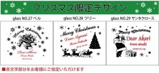 画像11: 退職祝い 還暦祝い 名入れ ギフト プレゼント 《 【 季節イベントデザイン 】 オールドロックグラス 》 ハロウィン クリスマス バレンタイン 名入れのプレゼント 名入れ   最短 (11)