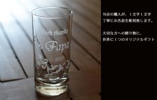 画像3: 名入れ ギフト 【 単品 】 《 タンブラーグラス 》 名前入り 名入れ 】 名入れ   最短 実用的 2026 (3)