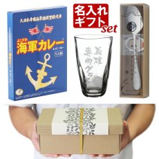 名入れ 手びねり タンブラー カレーセット ＜ 手びねりタンブラー 海軍カレー カレースプーン set ＞ ギフト プレゼント  名前入り 【 名入れ彫刻 】 ビアグラス 焼酎グラス 手びねりタンブラー  グラス 焼酎カップ ハイボール ビール 名入れ 実用的 2026