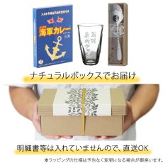 画像16: 名入れ 手びねり タンブラー カレーセット ＜ 手びねりタンブラー 海軍カレー カレースプーン set ＞ ギフト プレゼント  名前入り 【 名入れ彫刻 】 ビアグラス 焼酎グラス 手びねりタンブラー  グラス 焼酎カップ ハイボール ビール 名入れ 実用的 2026 (16)
