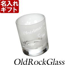 退職祝い 還暦祝い 名入れ ギフト 名入れグラス 《 【 一周加工 】 オールドロックグラス 》 キャンドルホルダー お誕生日 還暦祝い 出産 内祝いに名前入りギフト ロックグラス 名入れ 最短 2026