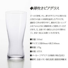 画像4: 名入れ ギフト グラス 《  薄吹き ビアグラス  》 誕生日 還暦祝い 最短 実用的 2026 (4)