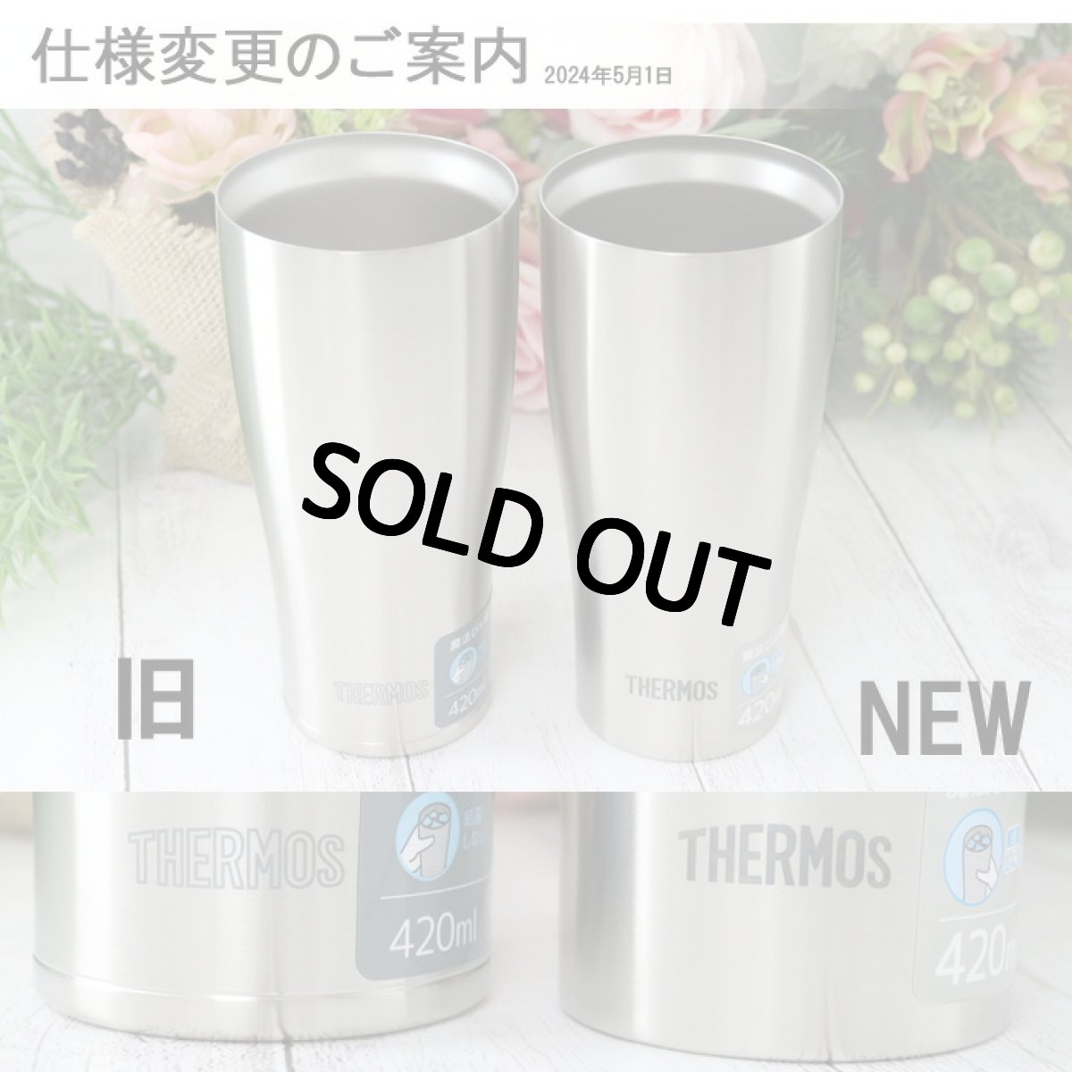 画像2: 名入れ サーモス タンブラー 真空断熱 JDY-420 ステンレス 420ml THERMOS お誕生日 還暦祝い プレゼント 名前入りギフト 名入れギフト 最短 実用的 2026 (2)