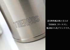 画像4: 名入れ サーモス タンブラー 真空断熱 JDY-420 ステンレス 420ml THERMOS お誕生日 還暦祝い プレゼント 名前入りギフト 名入れギフト 最短 実用的 2026 (4)