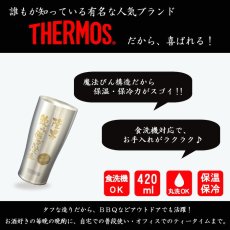 画像5: 名入れ サーモス タンブラー 真空断熱 JDY-420 ステンレス 420ml THERMOS お誕生日 還暦祝い プレゼント 名前入りギフト 名入れギフト 最短 実用的 2026 (5)