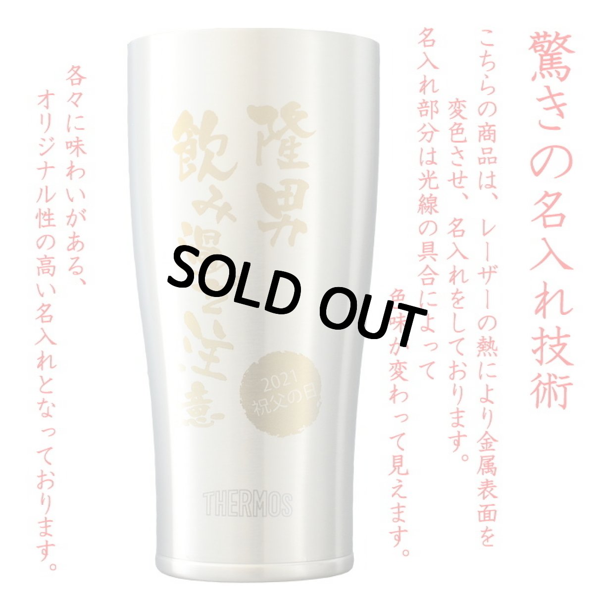 画像6: 名入れ サーモス タンブラー 真空断熱 JDY-420 ステンレス 420ml THERMOS お誕生日 還暦祝い プレゼント 名前入りギフト 名入れギフト 最短 実用的 2026 (6)