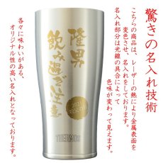 画像6: 名入れ サーモス タンブラー 真空断熱 JDY-420 ステンレス 420ml THERMOS お誕生日 還暦祝い プレゼント 名前入りギフト 名入れギフト 最短 実用的 2026 (6)