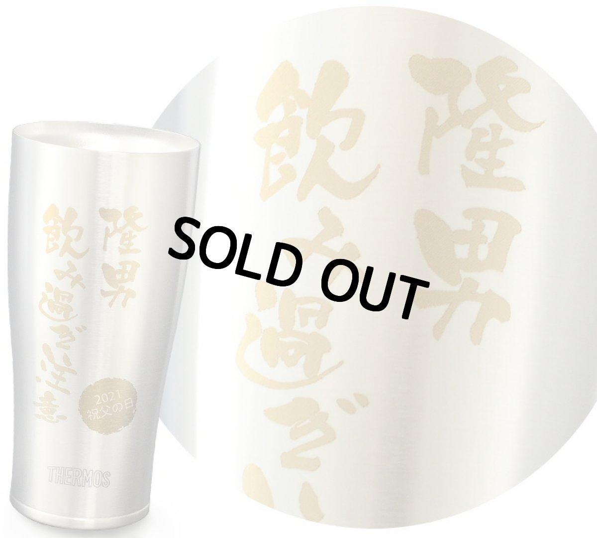 画像7: 名入れ サーモス タンブラー 真空断熱 JDY-420 ステンレス 420ml THERMOS お誕生日 還暦祝い プレゼント 名前入りギフト 名入れギフト 最短 実用的 2026 (7)