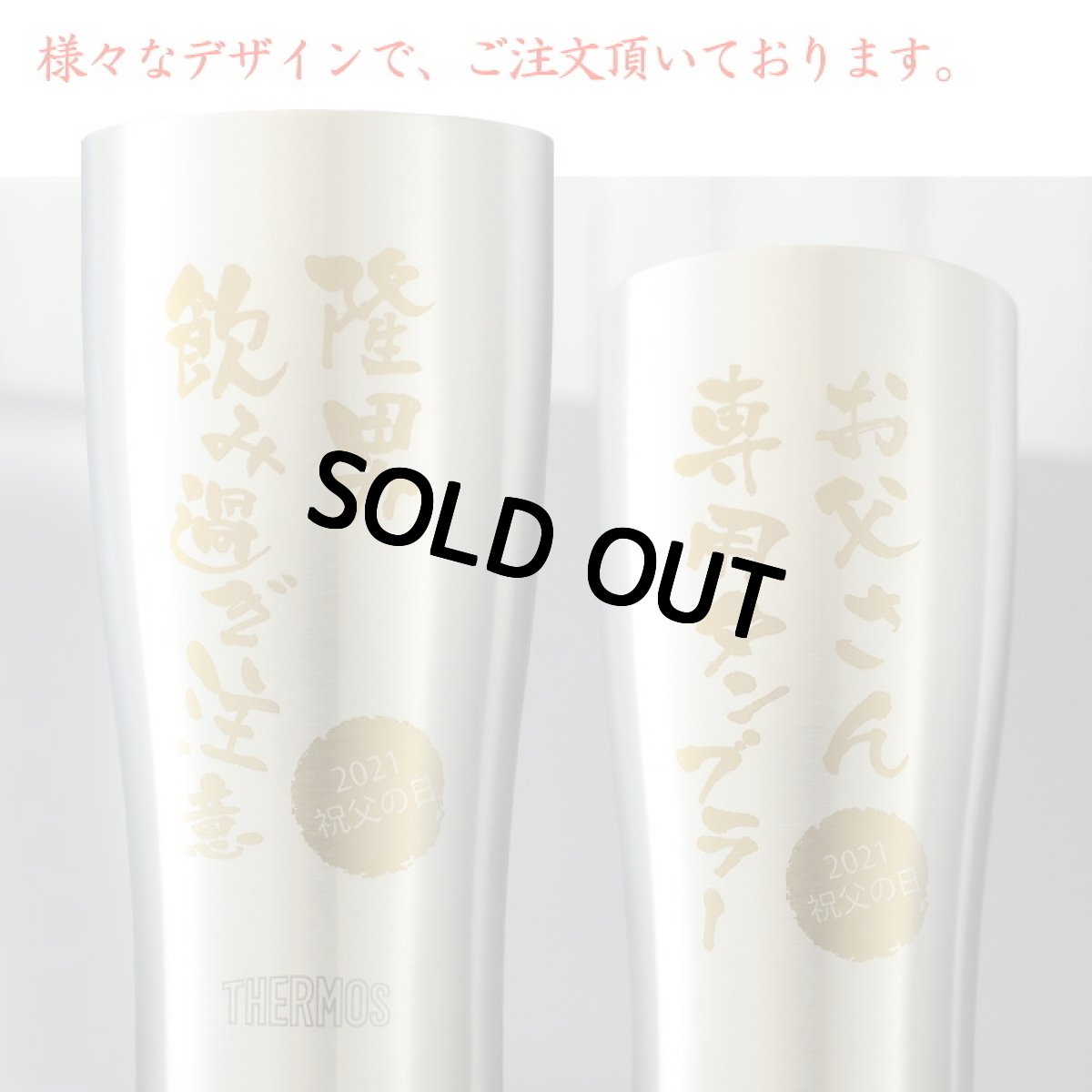 画像8: 名入れ サーモス タンブラー 真空断熱 JDY-420 ステンレス 420ml THERMOS お誕生日 還暦祝い プレゼント 名前入りギフト 名入れギフト 最短 実用的 2026 (8)