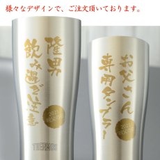 画像8: 名入れ サーモス タンブラー 真空断熱 JDY-420 ステンレス 420ml THERMOS お誕生日 還暦祝い プレゼント 名前入りギフト 名入れギフト 最短 実用的 2026 (8)