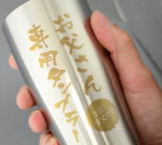 画像9: 名入れ サーモス タンブラー 真空断熱 JDY-420 ステンレス 420ml THERMOS お誕生日 還暦祝い プレゼント 名前入りギフト 名入れギフト 最短 実用的 2026 (9)