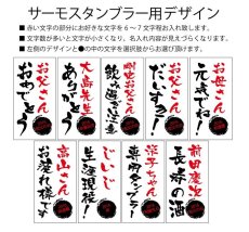画像10: 名入れ サーモス タンブラー 真空断熱 JDY-420 ステンレス 420ml THERMOS お誕生日 還暦祝い プレゼント 名前入りギフト 名入れギフト 最短 実用的 2026 (10)
