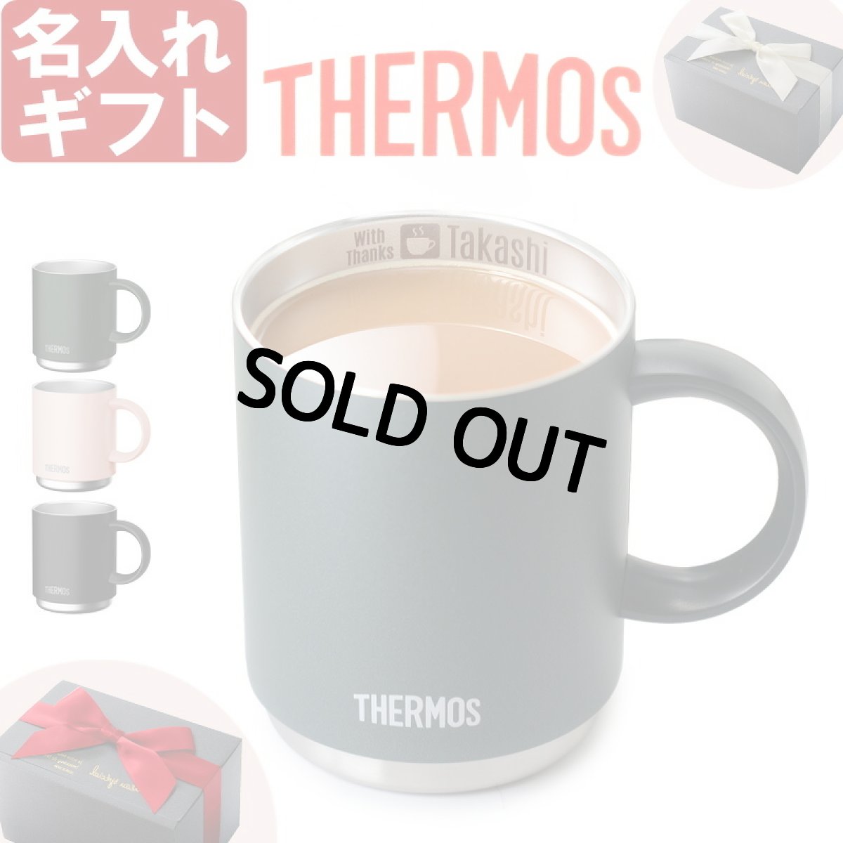 名入れ マグカップ 内側加工 《  サーモス 真空断熱 マグカップ 350ml  》 JDS-351 THERMOS お誕生日 還暦祝い プレゼント 最短 女性 男性 退職祝い 還暦祝い 実用的 2026