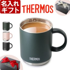 名入れ マグカップ 内側加工 《  サーモス 真空断熱 マグカップ 350ml  》 JDS-351 THERMOS お誕生日 還暦祝い プレゼント 最短 女性 男性 退職祝い 還暦祝い 実用的 2026