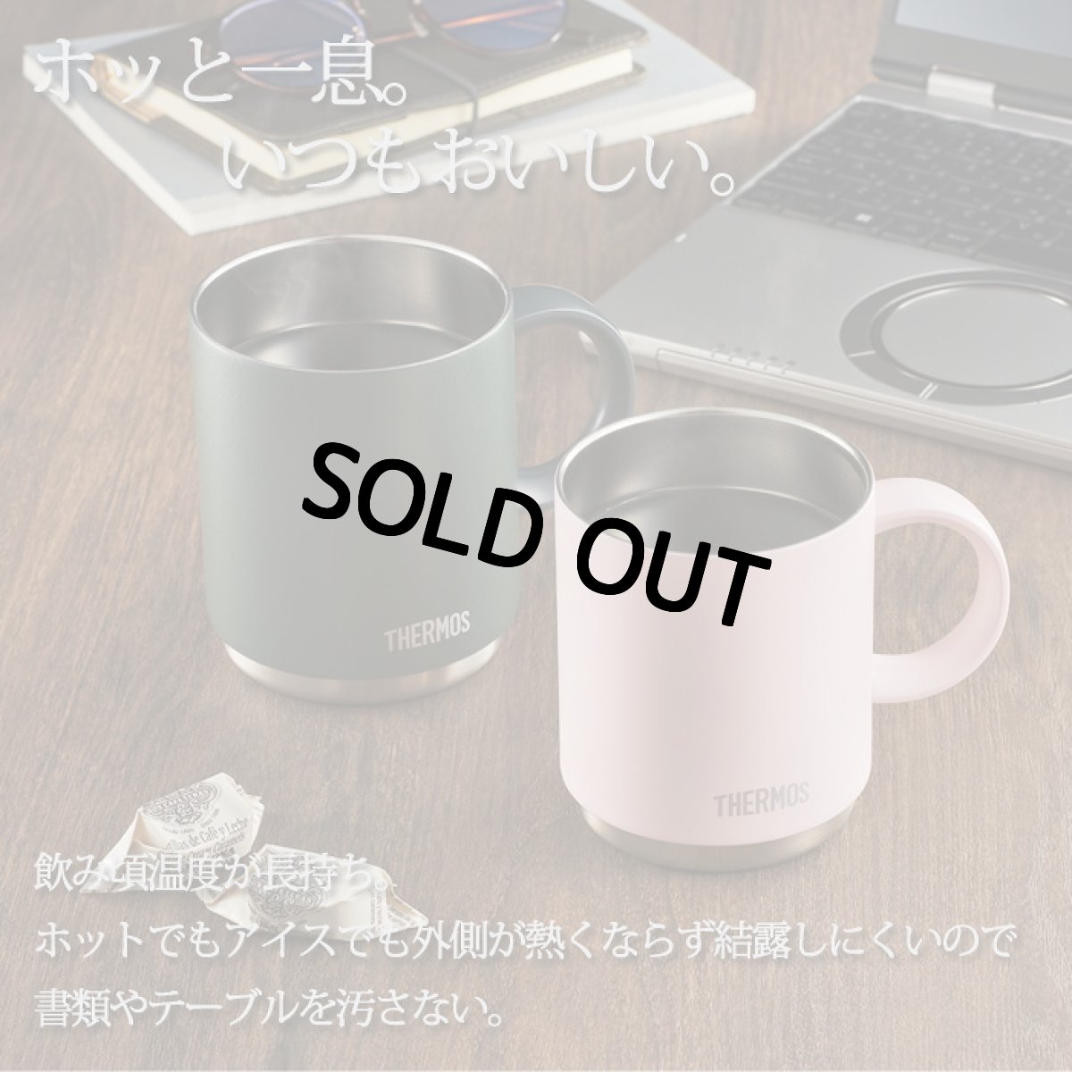 画像2: 名入れ マグカップ 内側加工 《  サーモス 真空断熱 マグカップ 350ml  》 JDS-351 THERMOS お誕生日 還暦祝い プレゼント 最短 女性 男性 退職祝い 還暦祝い 実用的 2026 (2)