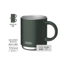 画像15: 名入れ マグカップ 内側加工 《  サーモス 真空断熱 マグカップ 350ml  》 JDS-351 THERMOS お誕生日 還暦祝い プレゼント 最短 女性 男性 退職祝い 還暦祝い 実用的 2026 (15)